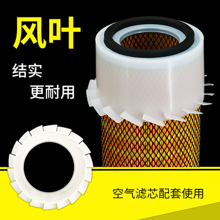 导流罩K1532空气滤芯风叶K1025/K1325/K1522/K2036叉车空滤风扇叶