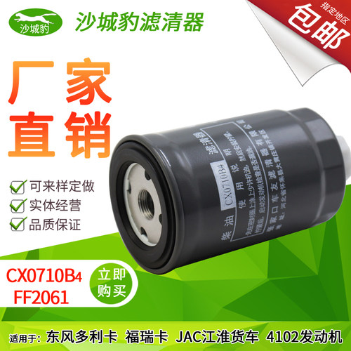 1117101-A01-0000W柴油滤芯