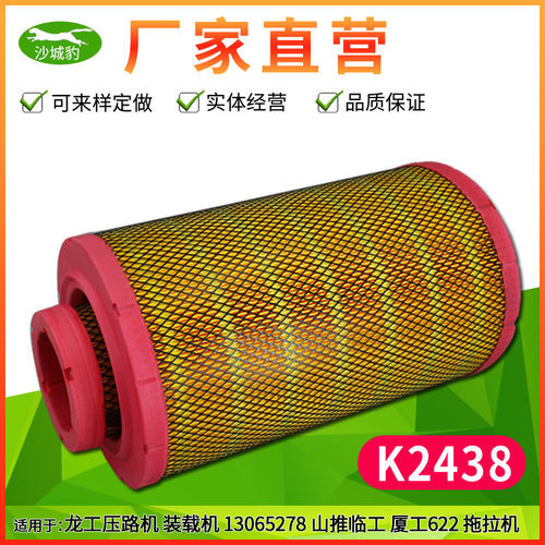 龙工622MH长效空气滤芯拖拉机