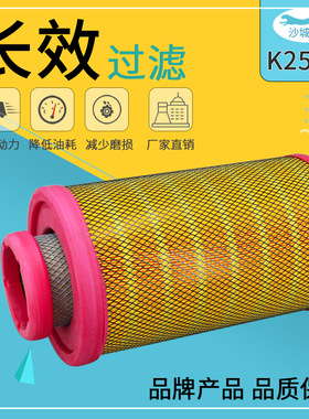 K2541空气滤芯适用AA90214新款东风天锦KR国五国六AF4405空滤清器