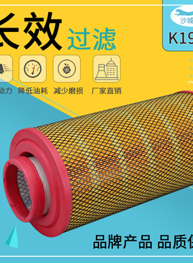 K1936PU适用轮式装载机玉米花生 谷王收割机旋挖机空气滤芯空滤格