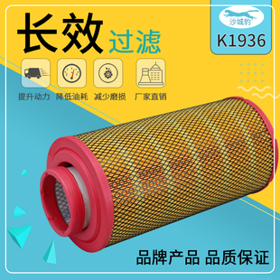 载机玉米花生 谷王收割机旋挖机空气滤芯空滤格 装 K1936PU适用轮式