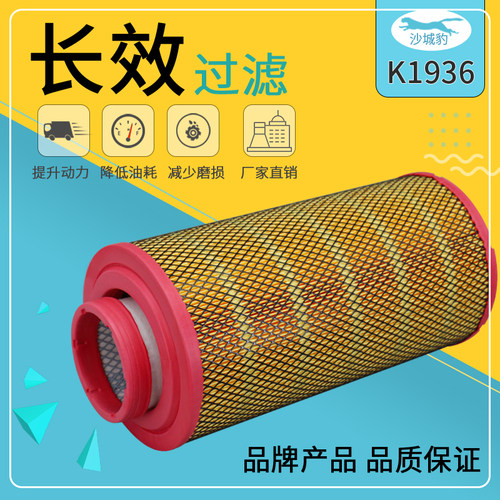 K1936玉米花生收割机装载机滤芯