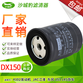 937F柴油滤芯CX150燃油水分离器柴滤1119N DX150适用YCX 6327 015