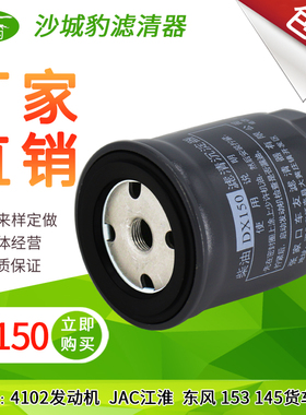 DX150适用YCX-6327-937F柴油滤芯CX150燃油水分离器柴滤1119N-015