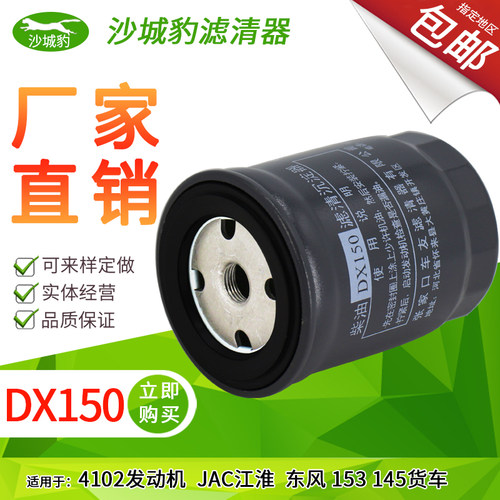 CX150燃油水分离器柴滤
