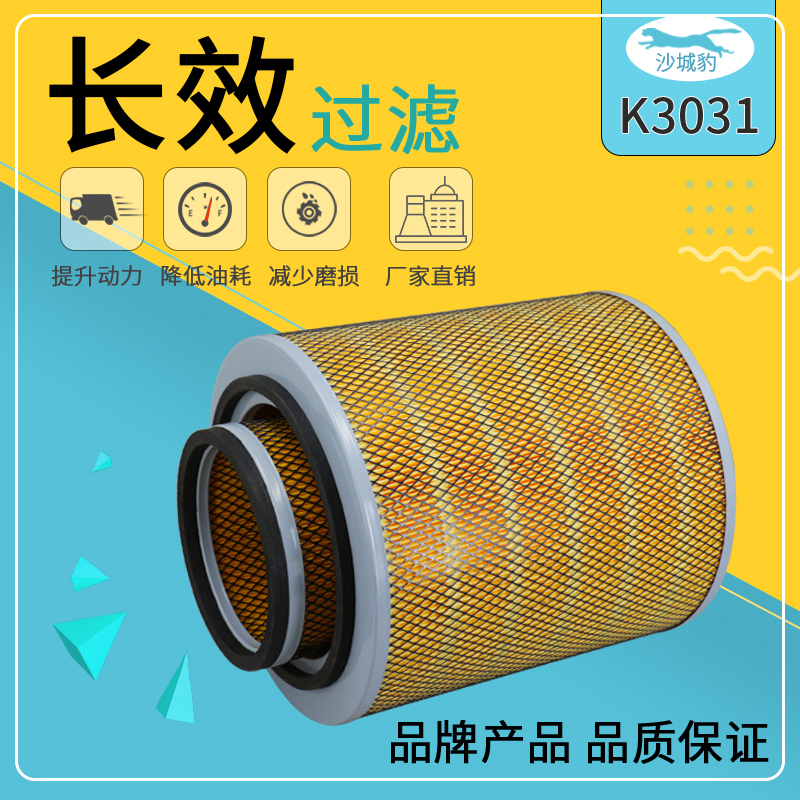 沙城豹宇通大客车空气滤芯
