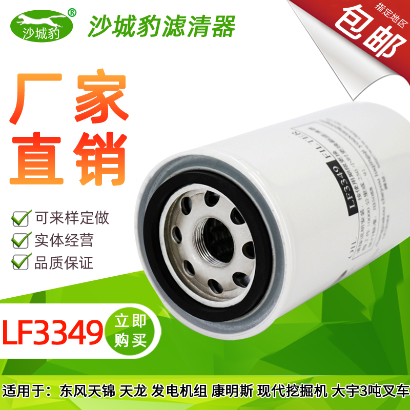 康明斯东风天锦机油滤芯