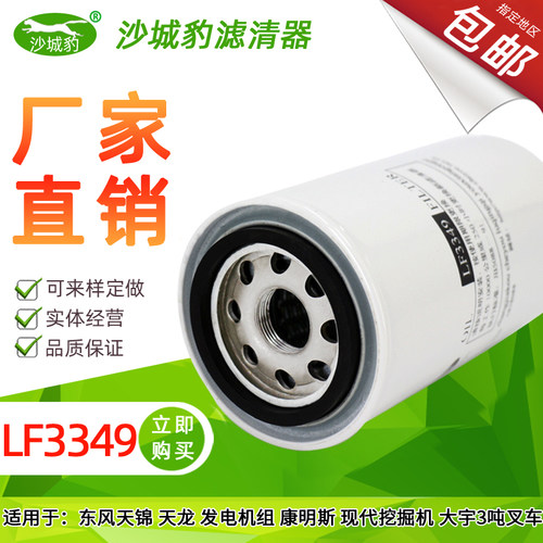康明斯东风天锦机油滤芯