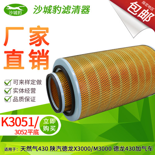 解放适配一汽自卸车空气滤芯