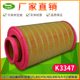 K3347空气滤芯适用欧曼GTL400 430 460福田戴姆勒EST510空滤格490