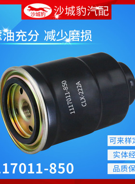 DX200M适配 五十铃1117011-850合力TCM杭CLX-222A叉车DH68128柴滤