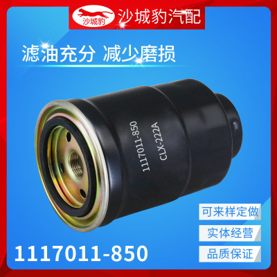 沙城豹柴油滤清器长效过滤