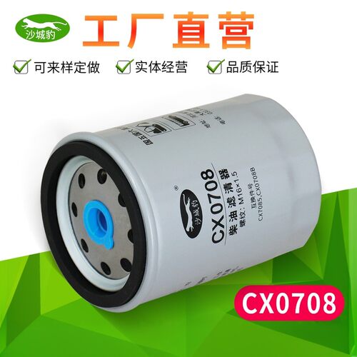 cx0708适配云内滤芯柴油发动机