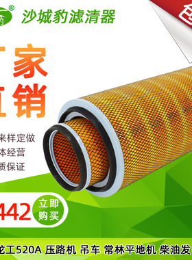 K2442空气滤芯适配玉米收割机D6114红岩龙工520A平地压路机空滤格