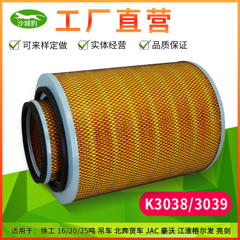 K3038适配K3039江淮北方奔驰徐工吊车东风货车大巴空气滤清器滤芯