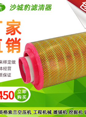 K2450空气滤芯适用空压机挖掘摊铺机铲车混凝土泵车C25710/3空滤