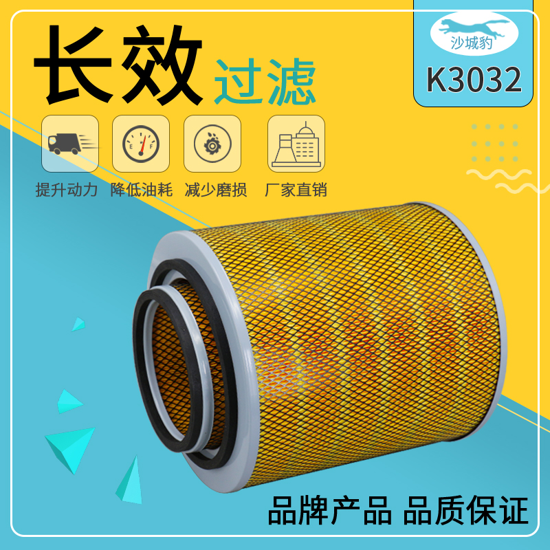长效过滤空滤沙城豹重卡