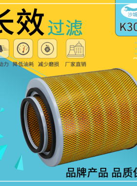K3032适用 宇通大客车金龙校车大巴华菱重卡公交工程机械空气滤芯