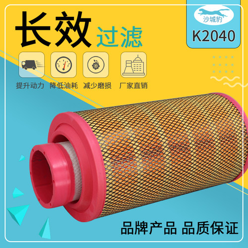 重汽王牌汽车南骏货车高性能滤芯