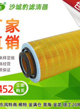 K2452空气滤芯适用东风柳特金满仓黄海金龙徐工20T吨吊车2454空滤