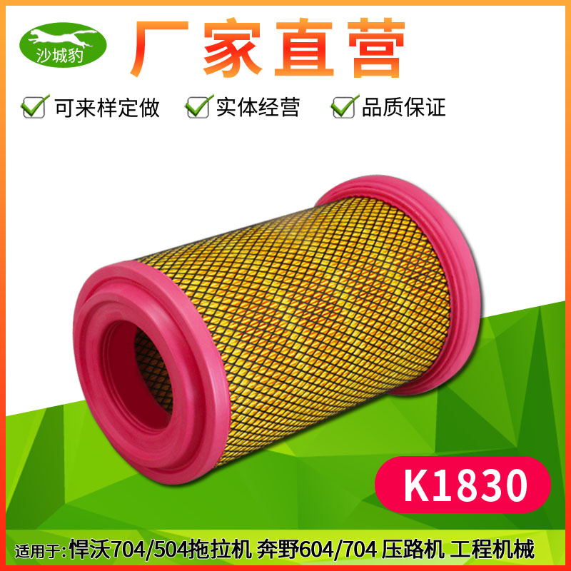 奔野拖拉机冀驰悍沃高品质滤芯