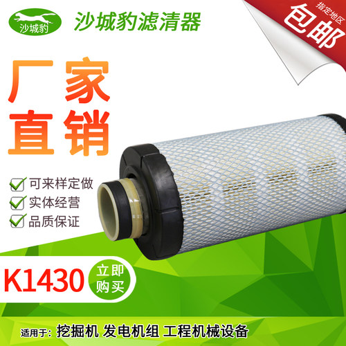 长效过滤空气滤芯沙城豹洋马挖机