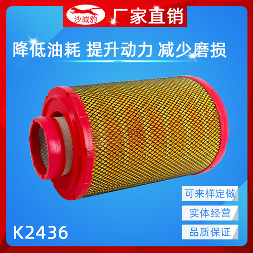 K2436空气滤芯适用日立挖掘机日立EX200-5/210/240-1-2-3空滤清器