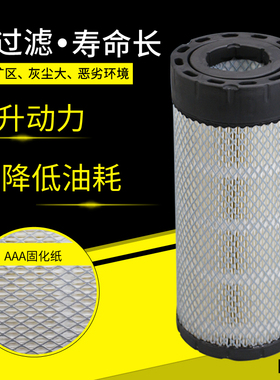 K1331适用AF26529/AF26530 A753-020/A753-030小铲车空气滤芯空滤