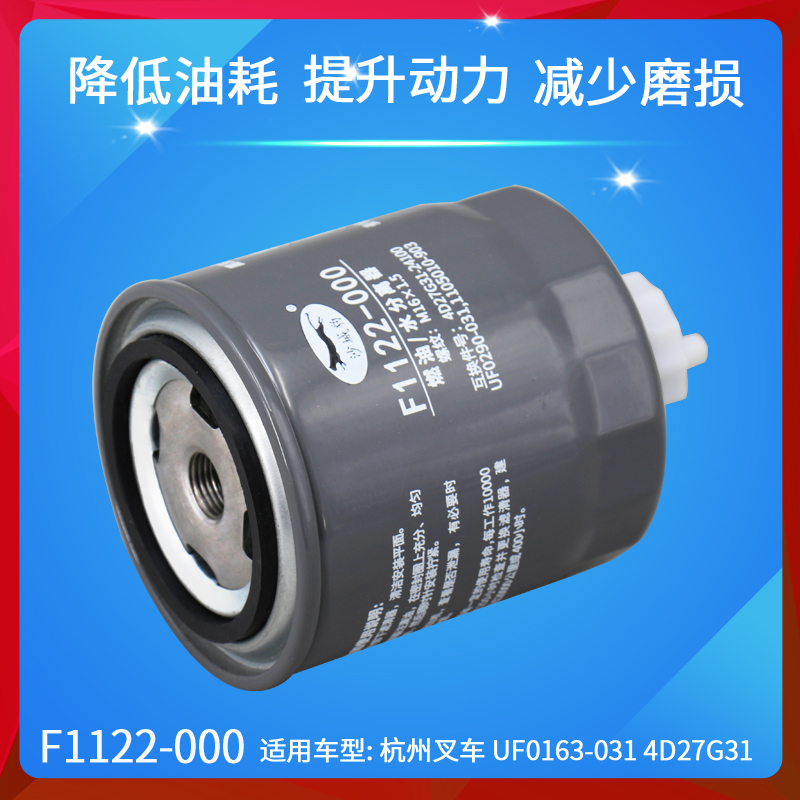 F1122-000适用4D27G31杭州叉车24100新柴油滤芯1105010-903滤清器 汽车零部件/养护/美容/维保 柴油滤芯 原图主图