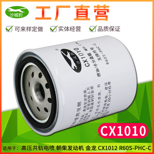 cx1010适用高压共轨电喷发动机