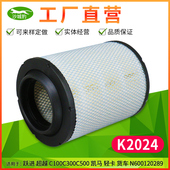 K2024适用 N600120289超越货车C300南京跃进C500发电机组空气滤芯