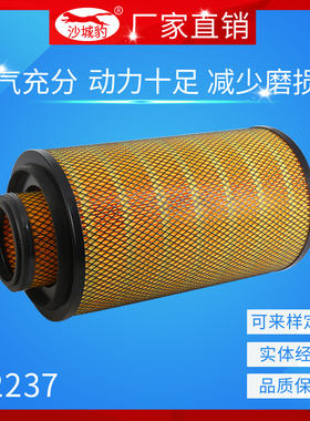 K2237空气滤芯适用 东方红拖拉机 工程机械设备 空压机 发电机组