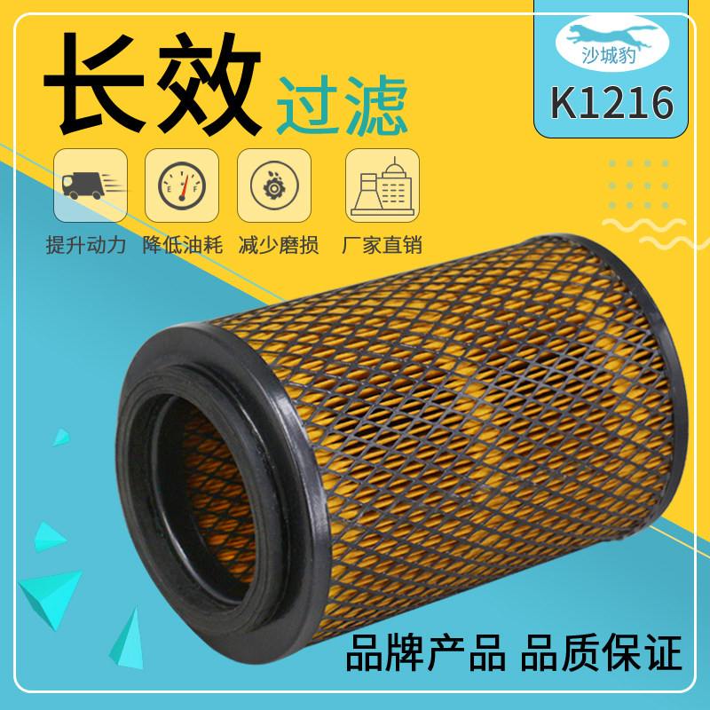 K1216适用 空压机 气泵压缩机 工程机械设备 发电机组 空气滤清器 - 实物图