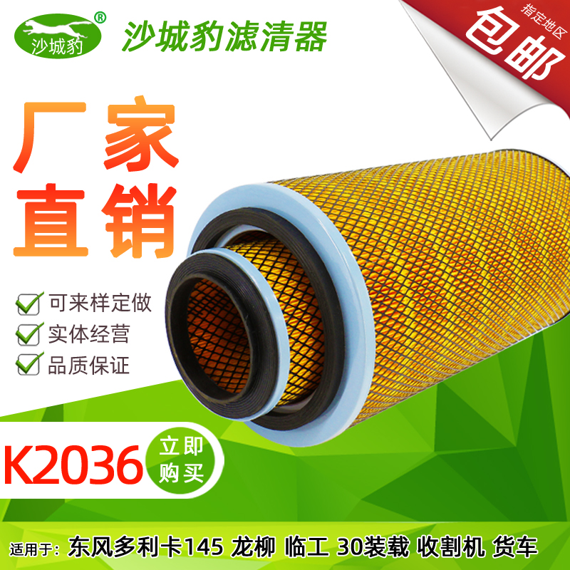 龙工柳工装载机收割机好品质滤芯