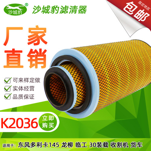龙工柳工装载机收割机好品质滤芯