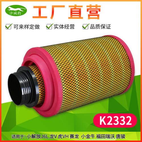 解放J6小J6L虎VH/大王驾到空滤