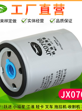 JX0708适用于跃进小福星财神云内柴油发动机485机油滤芯机滤清器