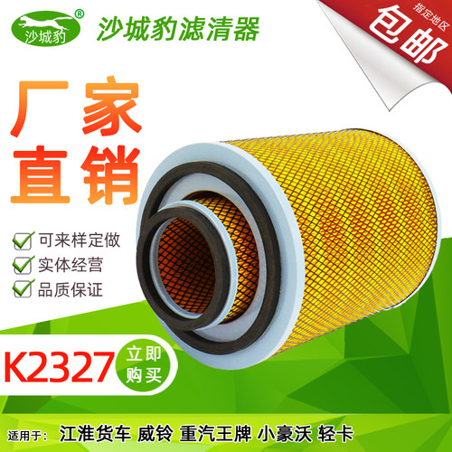 沙城豹滤清器长效过滤