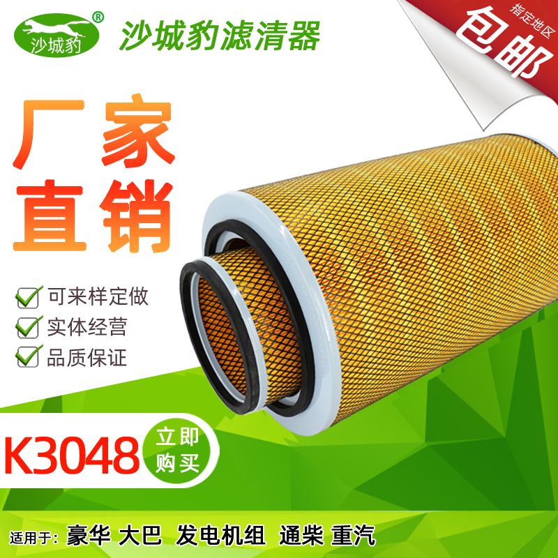 沙城豹发电机组空气滤芯