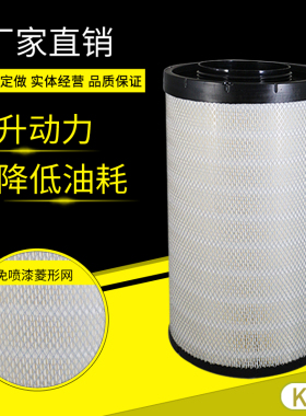 K3053 高流量空气滤芯 适用工程机械 发电机组空压机空气滤清器格