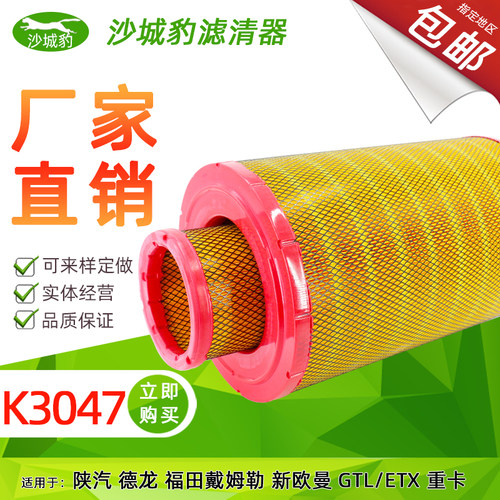 宇通客车联合重卡罐车好滤芯