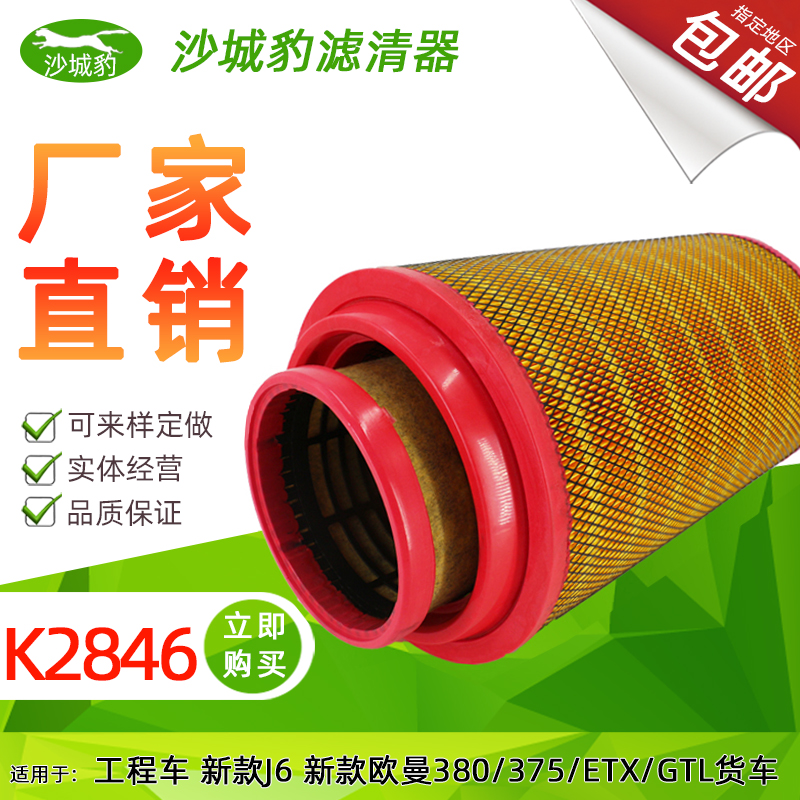 沙城豹空气滤芯长效过滤