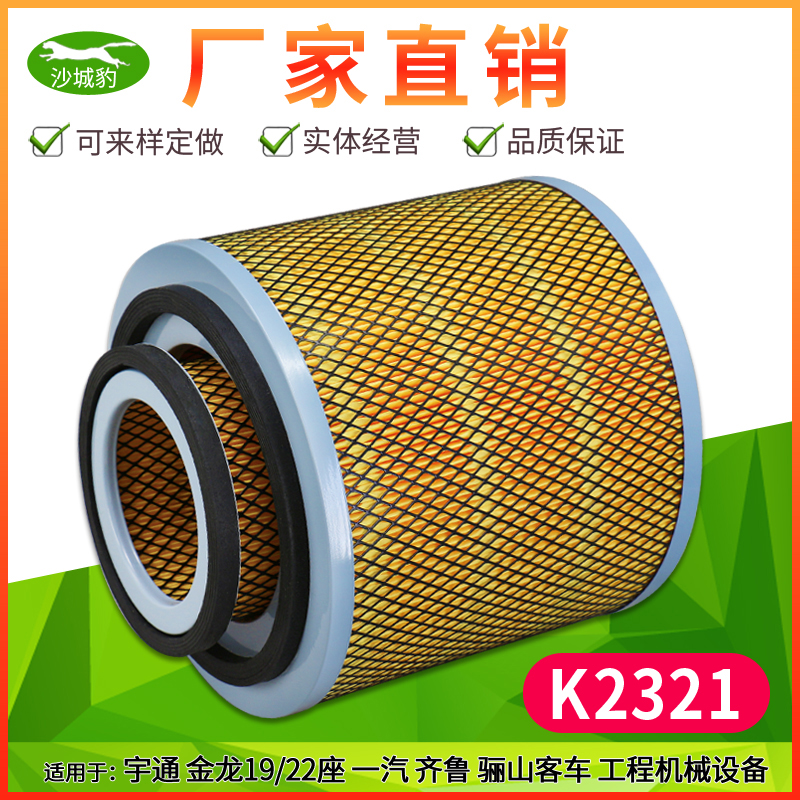 江淮一汽校车空气滤芯