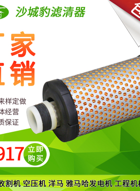 K0917空气滤芯适用 久保田收割机日立空压机洋马雅马哈发电机空滤