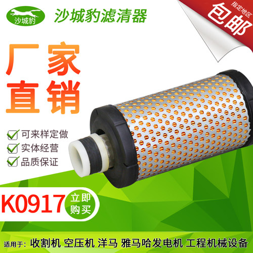 洋马发电机收割机空气滤芯