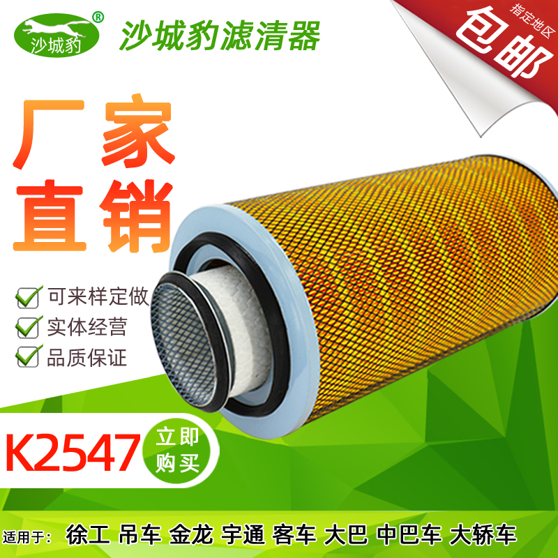 适配中巴车空气滤清器