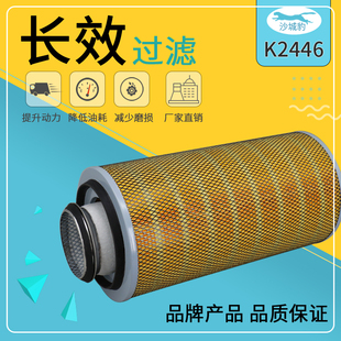 K2446适用09款 20吨75吨汽车吊50T履带吊车55T空气滤芯 16T徐工10