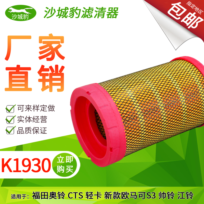 长效过滤滤清器沙城豹