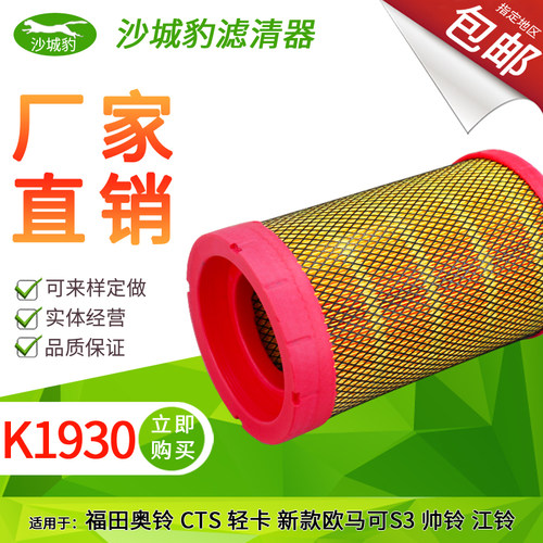 长效过滤滤清器沙城豹